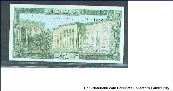 Banknote from Lebanon year 1986