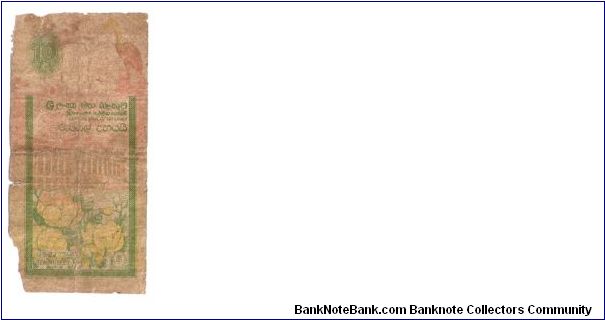 Banknote from Sri Lanka year 1995