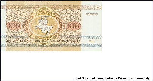 Banknote from Belarus year 1992