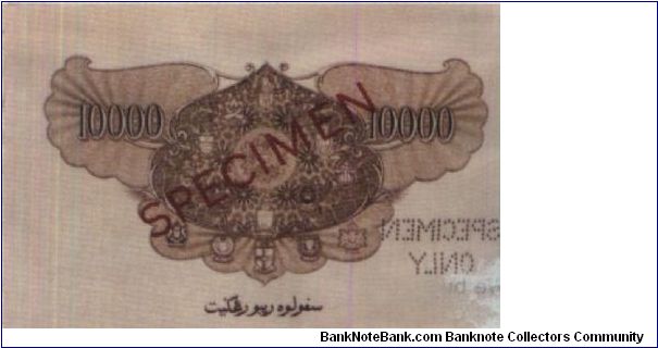 Banknote from Malaysia year 1953