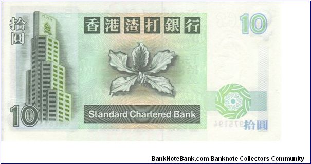 Banknote from Hong Kong year 1993