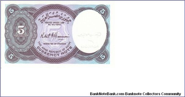 Banknote from Egypt year 0