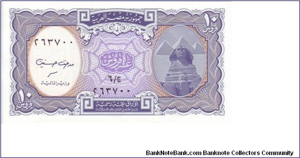 Egyptian 10 Piastres Banknote