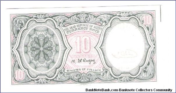 Banknote from Egypt year 1971