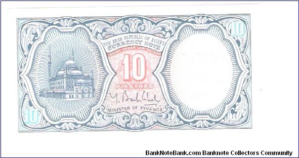 Banknote from Egypt year 2006