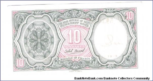 Banknote from Egypt year 1971