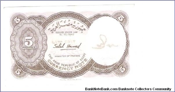 Banknote from Egypt year 1971