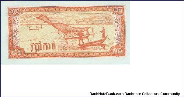 Banknote from Cambodia year 1979