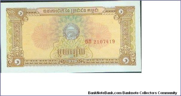 Banknote from Cambodia year 1979