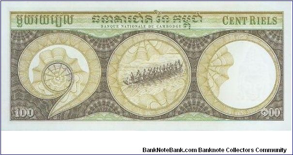 Banknote from Cambodia year 1972