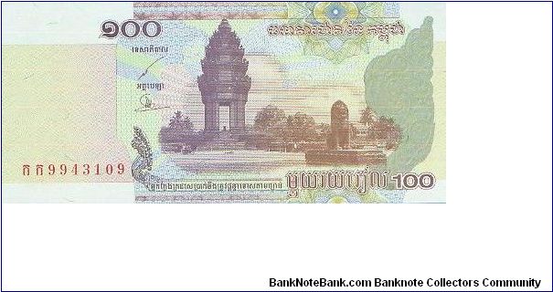 Banknote from Cambodia year 2001