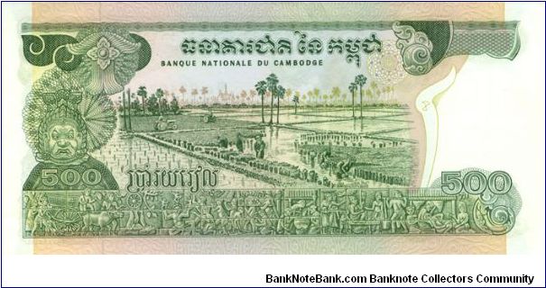 Banknote from Cambodia year 1973