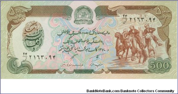 500 Afghanis Banknote