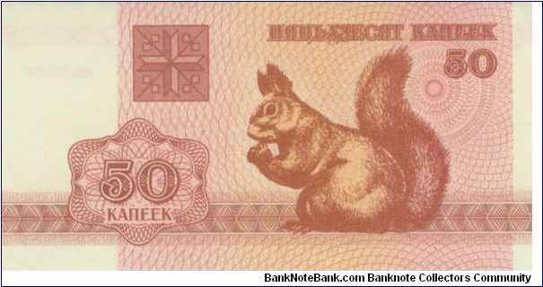 50 Kapeek Banknote