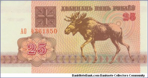 25 Rublei Banknote
