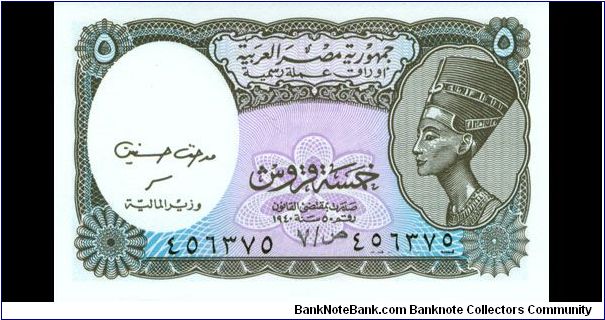 5 Piastres Banknote