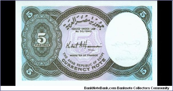 Banknote from Egypt year 1998