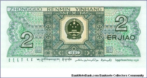 Banknote from China year 1980