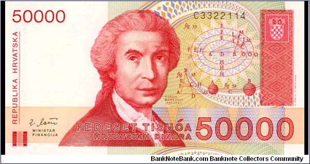 50,000 Dinara Banknote