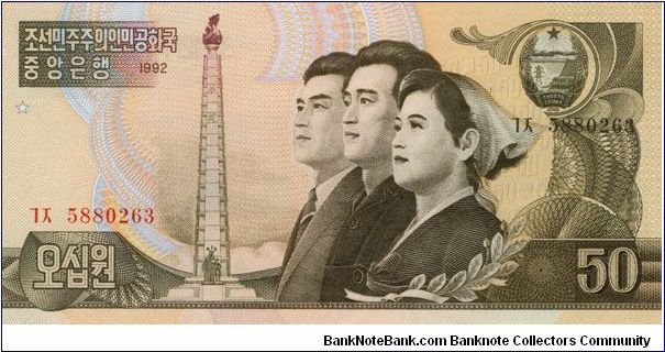 50 Won Banknote