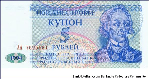 5 Rublei Banknote