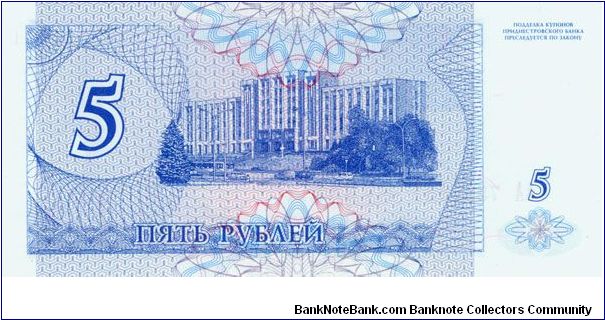 Banknote from Transdniestria year 1994