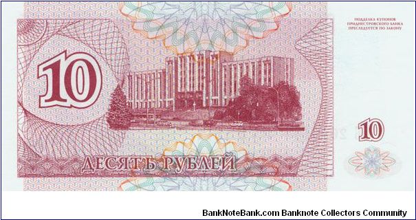 Banknote from Transdniestria year 1994