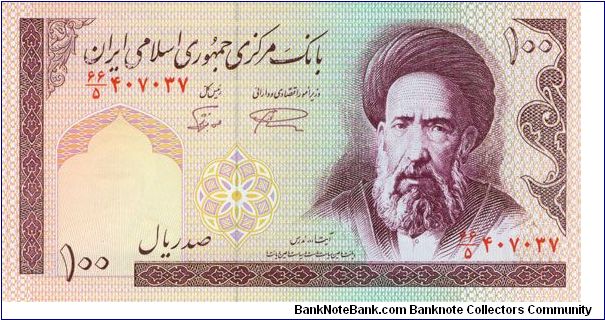 100 Rials Banknote