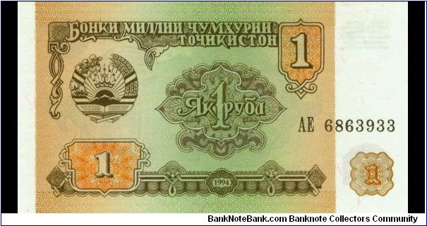 1 Ruble Banknote