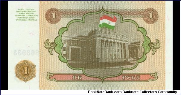 Banknote from Tajikistan year 1994