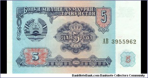 5 Rubles Banknote