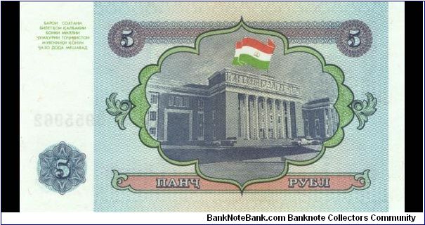 Banknote from Tajikistan year 1994