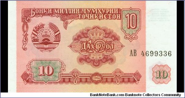 10 Rubles Banknote
