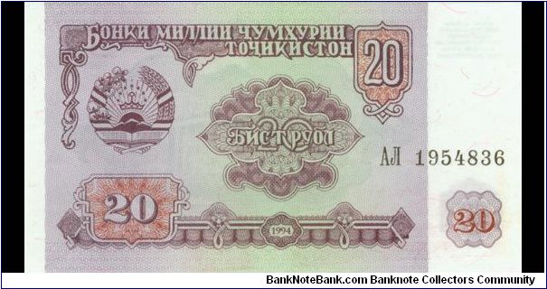 20 Rubles Banknote