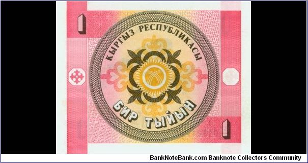 Banknote from Kyrgyzstan year 1993