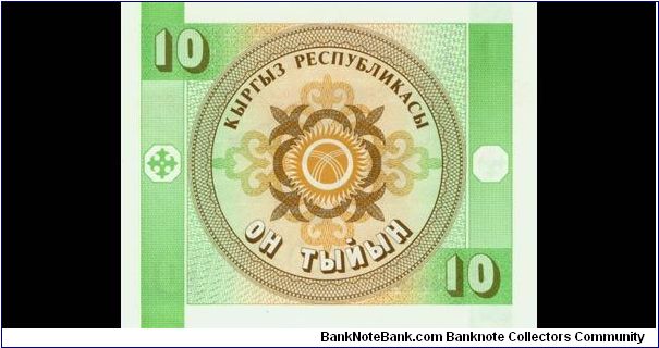 Banknote from Kyrgyzstan year 1993