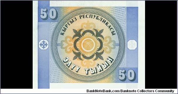 Banknote from Kyrgyzstan year 1993