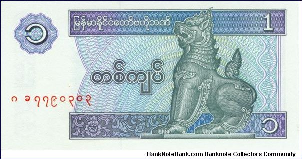 1 Kyat Banknote