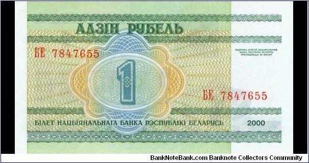 1 Rublei Banknote