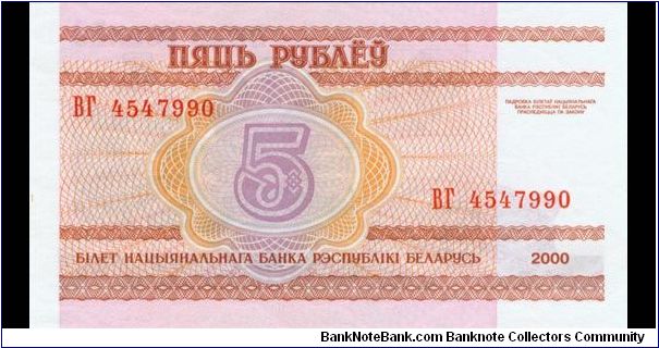 5 Rublei Banknote