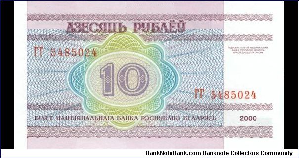 10 Rublei Banknote