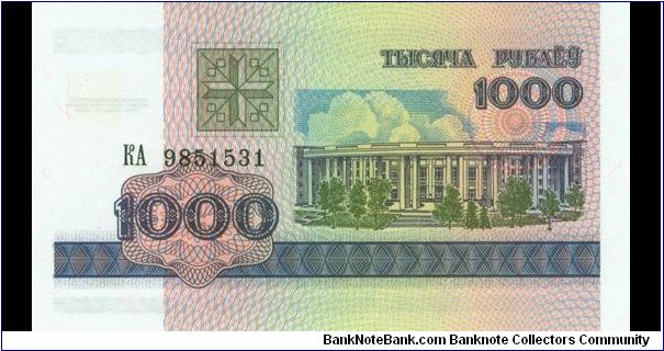 Banknote from Belarus year 1998