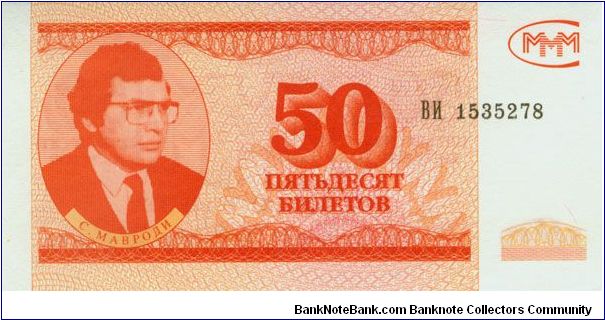 50 Shares - Moscow Loan Company (Mavrodi) Banknote