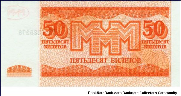 Banknote from Russia year 0