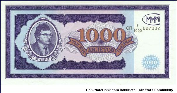 1000 Shares - Moscow Loan Company (Mavrodi) Banknote