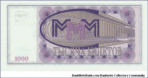 Banknote from Russia year 0