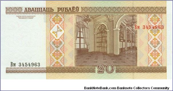 20 Rublei Banknote