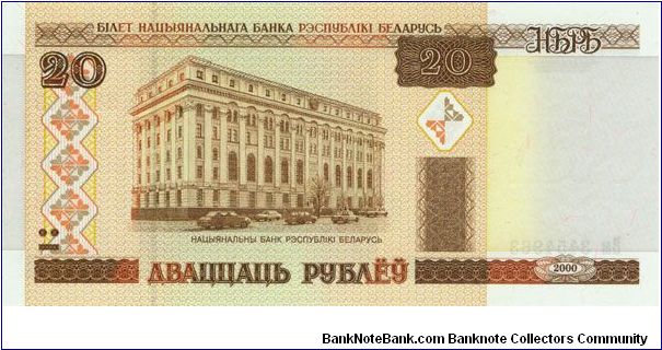 Banknote from Belarus year 2000