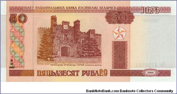 Banknote from Belarus year 2000