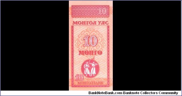 Banknote from Mongolia year 1964